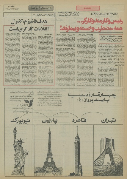 پرونده:Ettelaat13550409.pdf