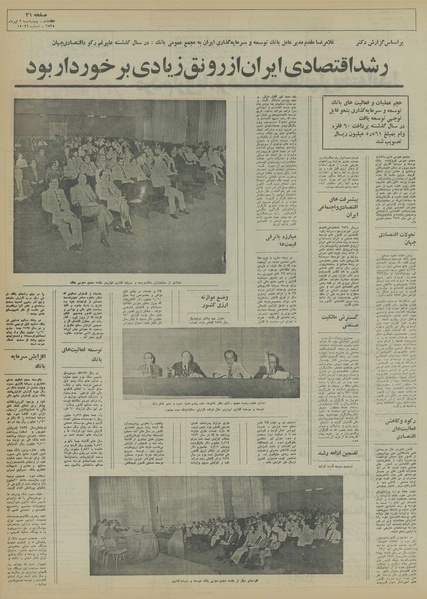 پرونده:Ettelaat13550409.pdf