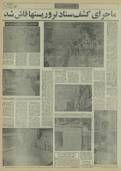 پرونده:Ettelaat13550409.pdf