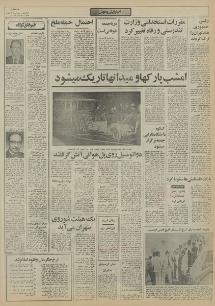 پرونده:Ettelaat13550409.pdf