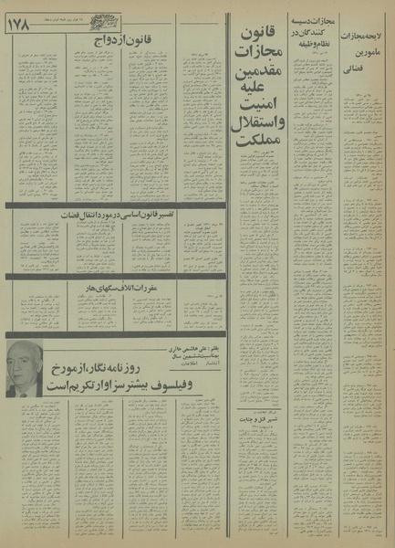 پرونده:Ettelaat13550409.pdf