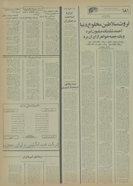 پرونده:Ettelaat13550409.pdf