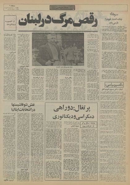 پرونده:Ettelaat13550409.pdf