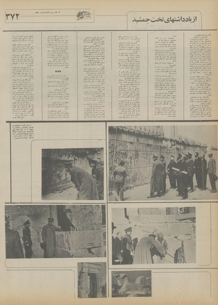 پرونده:Ettelaat13550614.pdf