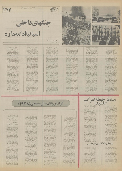 پرونده:Ettelaat13550614.pdf