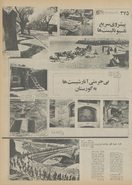 پرونده:Ettelaat13550614.pdf