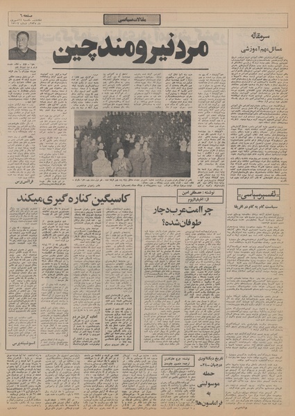 پرونده:Ettelaat13550614.pdf