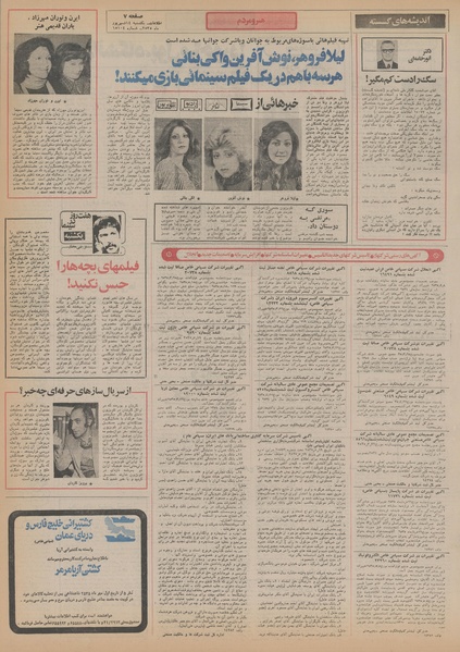 پرونده:Ettelaat13550614.pdf