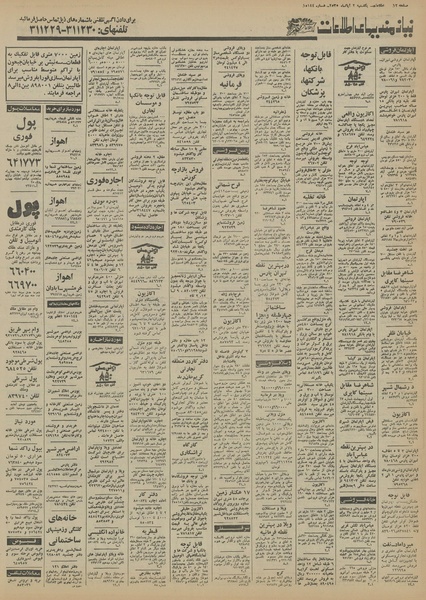 پرونده:Ettelaat13550802.pdf