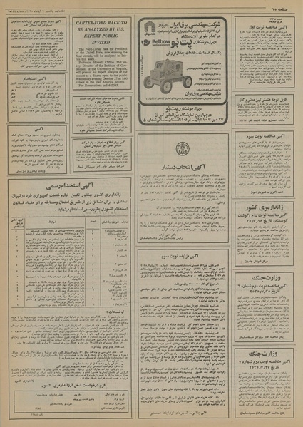 پرونده:Ettelaat13550802.pdf