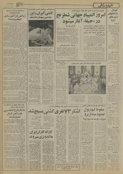 پرونده:Ettelaat13550802.pdf