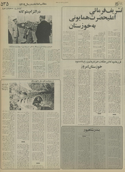 پرونده:Ettelaat13550802.pdf