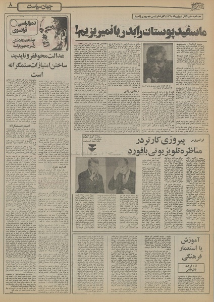 پرونده:Ettelaat13550802.pdf