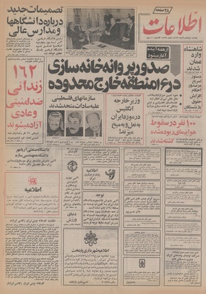 Ettelaat13560914.pdf