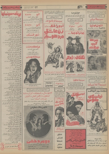 پرونده:Ettelaat13560914.pdf