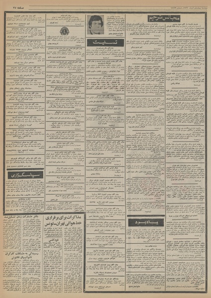 پرونده:Ettelaat13560914.pdf