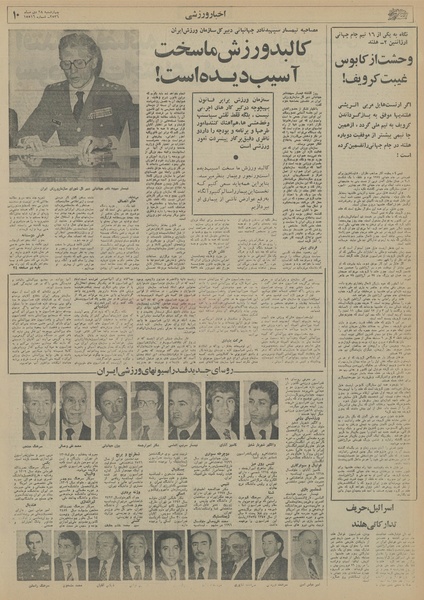 پرونده:Ettelaat13561028.pdf