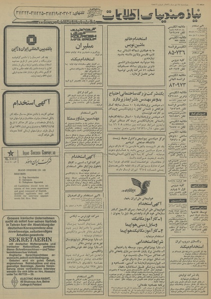 پرونده:Ettelaat13561028.pdf