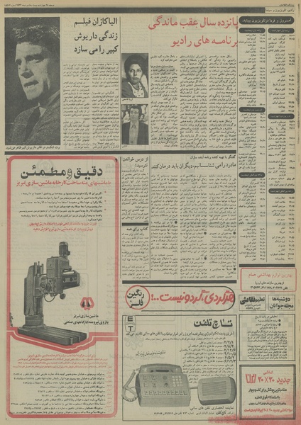 پرونده:Ettelaat13561028.pdf