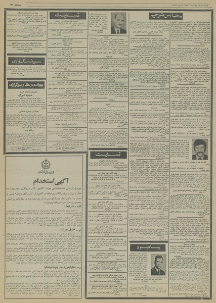 پرونده:Ettelaat13561028.pdf