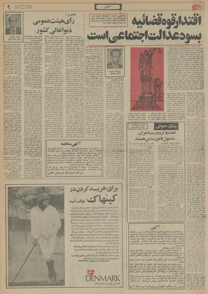 پرونده:Ettelaat13561028.pdf