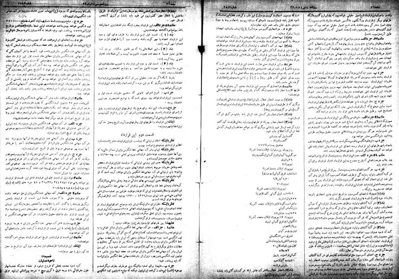 پرونده:Moz 18 63.pdf