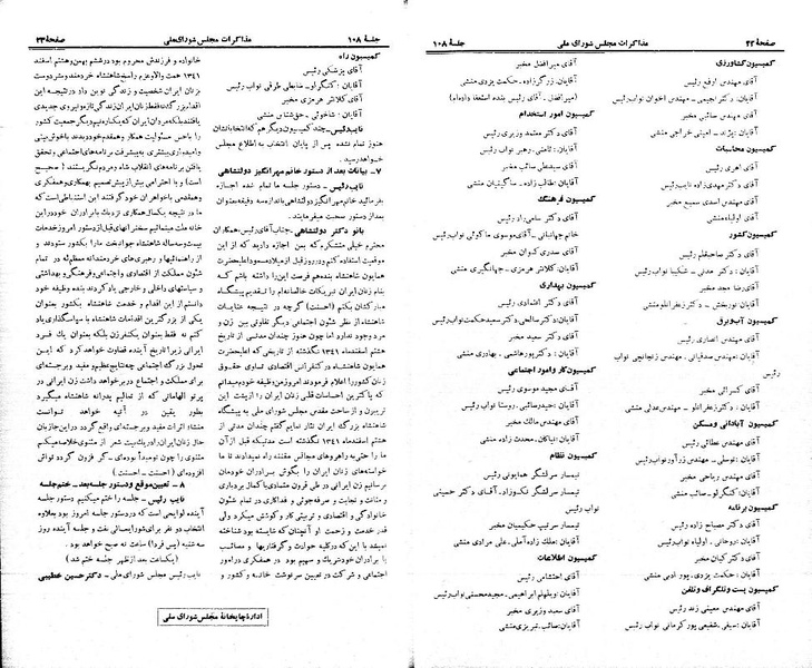 پرونده:Moz 21 108.pdf