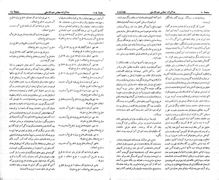 پرونده:Moz 21 108.pdf