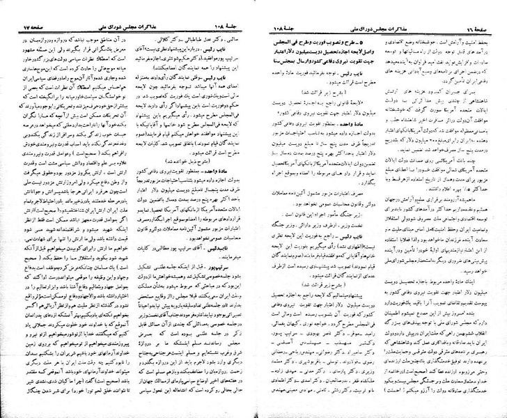 پرونده:Moz 21 108.pdf