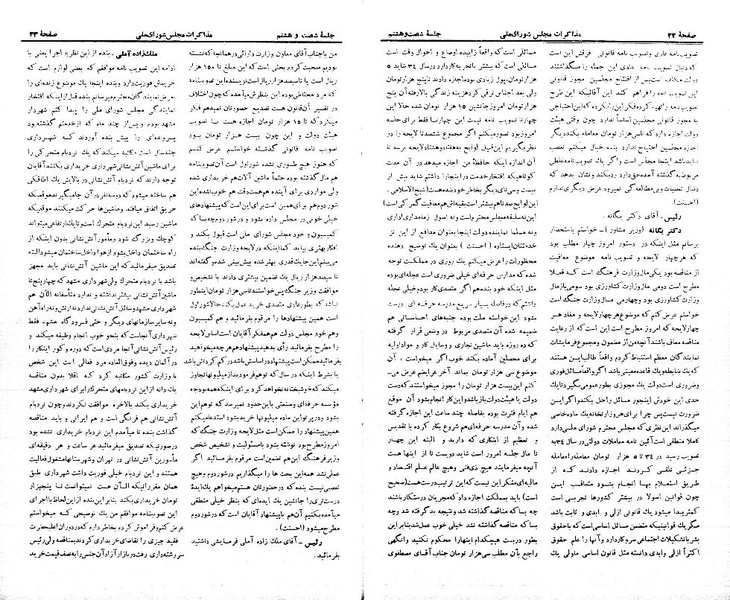 پرونده:Moz 21 68.pdf