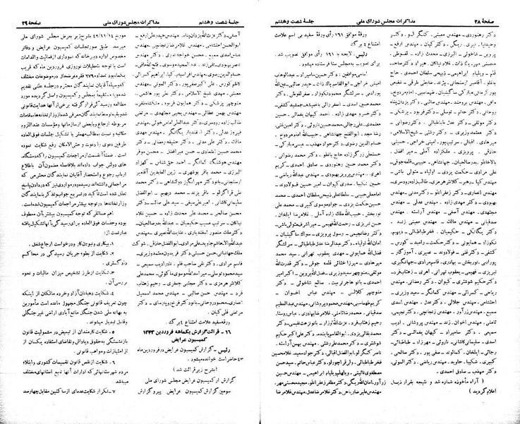 پرونده:Moz 21 68.pdf