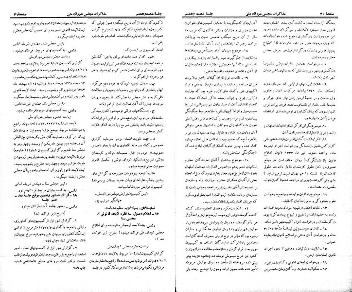 پرونده:Moz 21 68.pdf