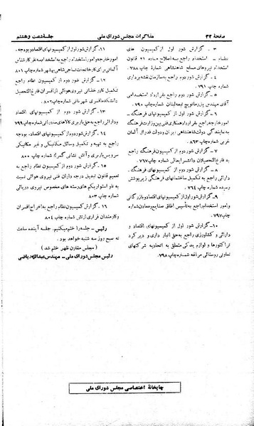 پرونده:Moz 21 68.pdf