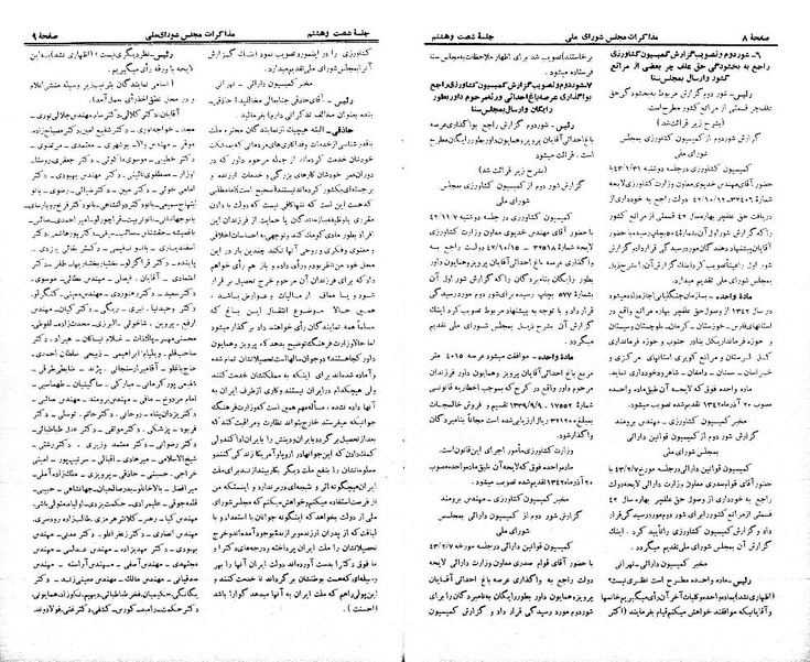 پرونده:Moz 21 68.pdf