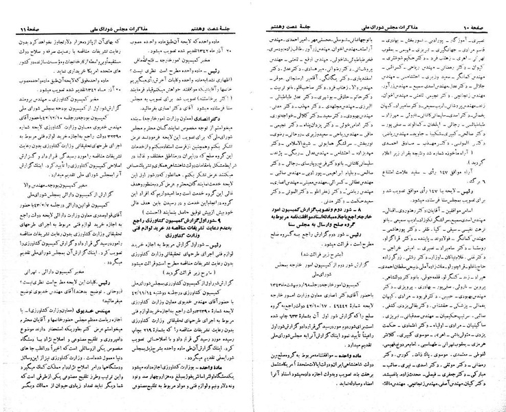 پرونده:Moz 21 68.pdf
