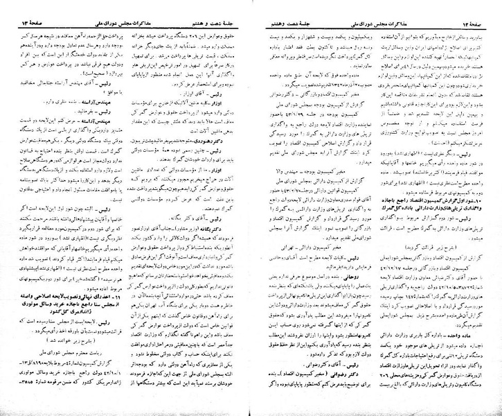 پرونده:Moz 21 68.pdf