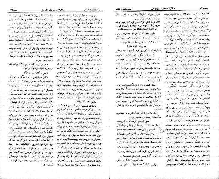 پرونده:Moz 21 68.pdf