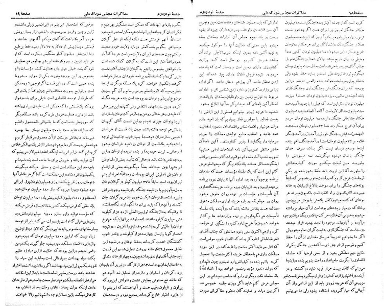 پرونده:Moz 21 92.pdf