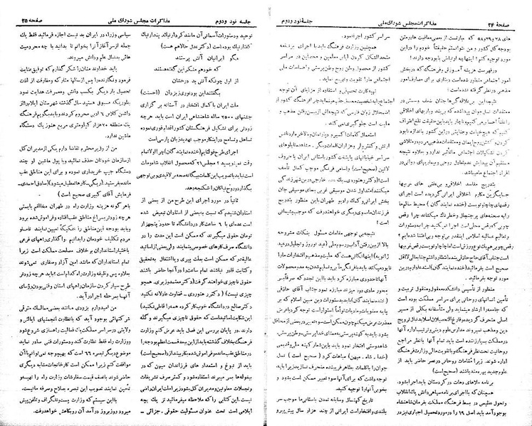 پرونده:Moz 21 92.pdf