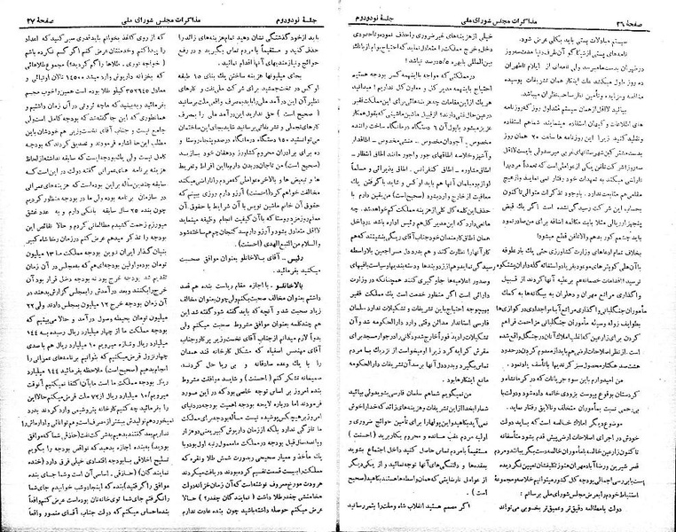 پرونده:Moz 21 92.pdf