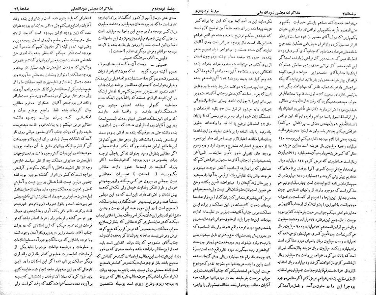پرونده:Moz 21 92.pdf