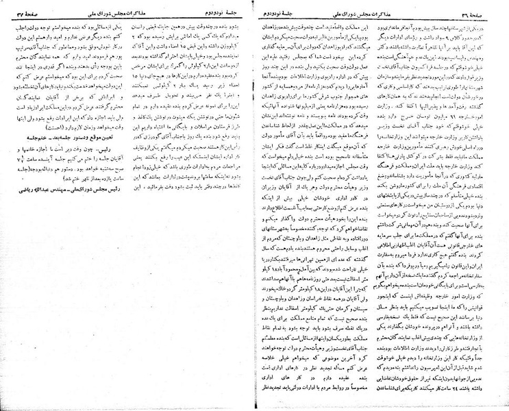 پرونده:Moz 21 92.pdf