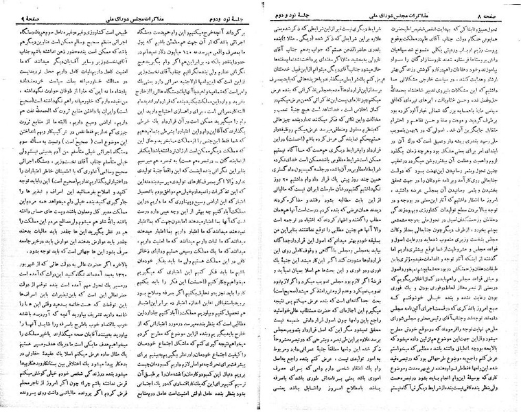 پرونده:Moz 21 92.pdf