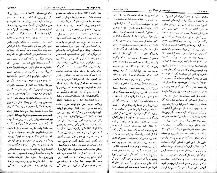 پرونده:Moz 21 92.pdf