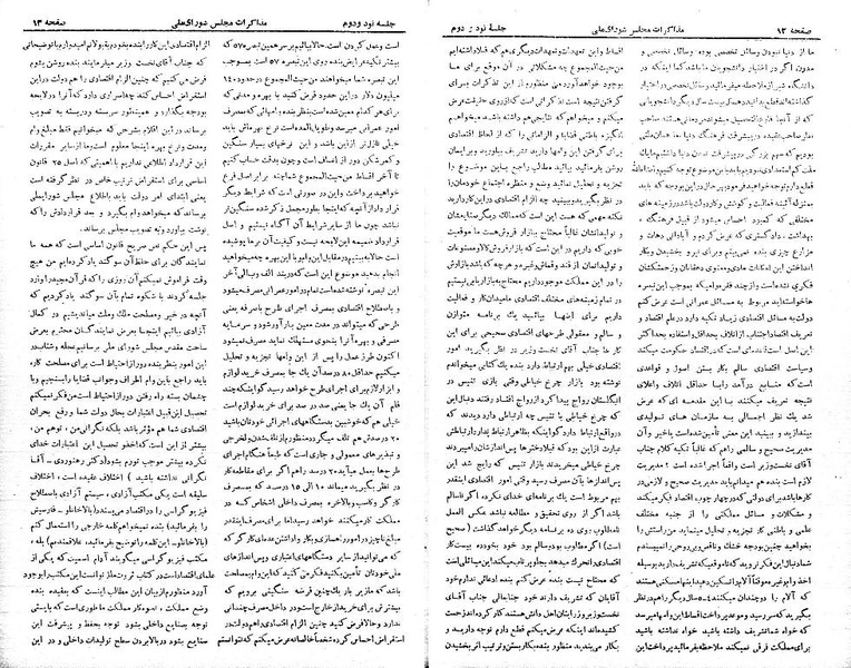 پرونده:Moz 21 92.pdf