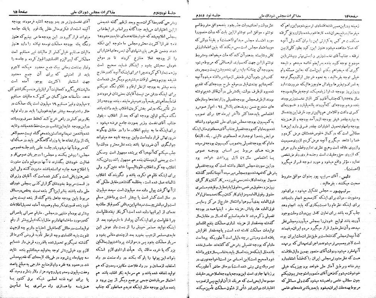 پرونده:Moz 21 92.pdf