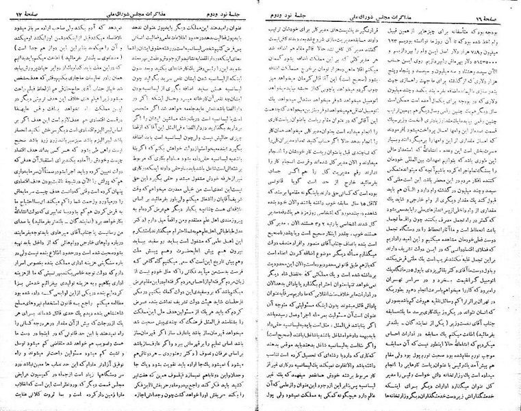پرونده:Moz 21 92.pdf