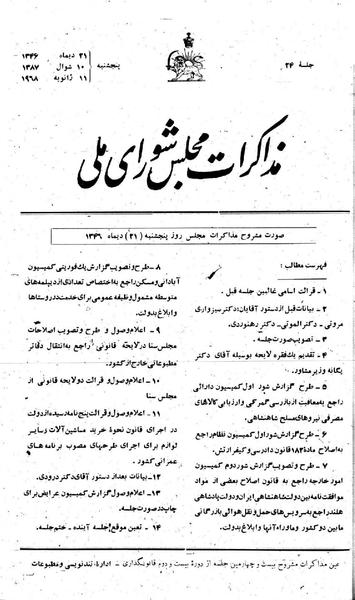 پرونده:Moz 22 24.pdf