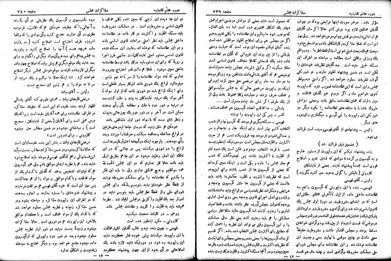 پرونده:Moz 7 46.pdf