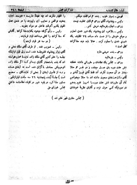 پرونده:Moz 7 46.pdf